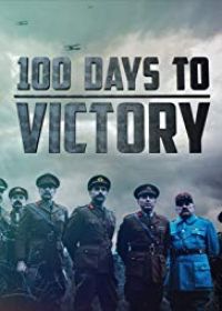 100 nap a győzelemig 1. évad (2018)