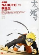 Naruto Shippuden movie (2004)