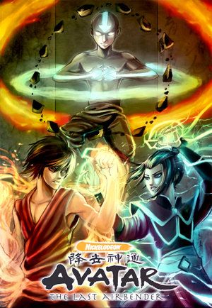 Avatar - Korra legendája 1. évad (2012)