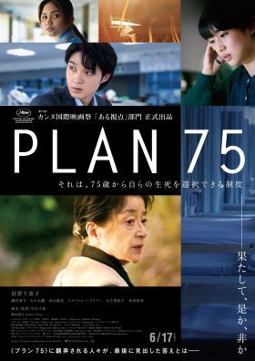 A 75-ös terv (2022)