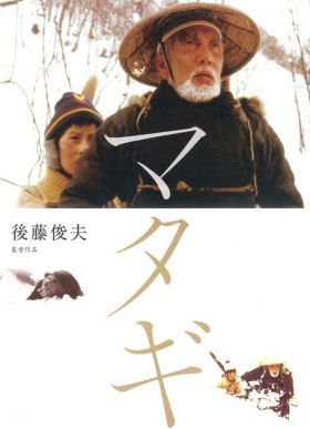 A medvevadász (1982)