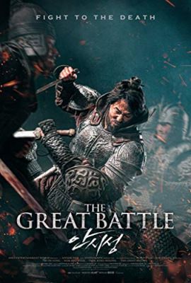 A nagy csata (2018)