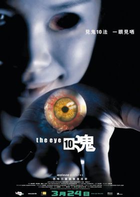 A szem 3 (2005)