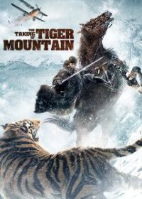 A Tigris-hegy bevétele (2015)