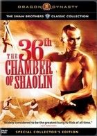 A Shaolin 36 próbatétele (1978)
