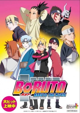 Boruto: Naruto a Film (2015)