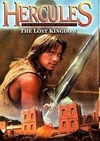 Hercules és az elveszett királyság (1994)