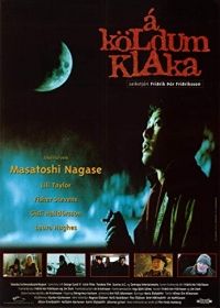 Hidegláz (1995)