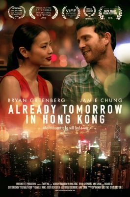 Hongkongban már holnap van (2015)
