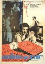Kard és kocka (1959)