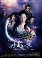 Kínai tündérmese - A Chinese Ghost Story aka A Chinese Fairy Tale (2011)