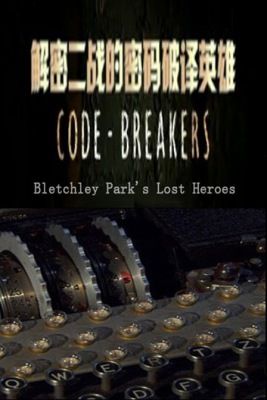 Kódfejtők: a Bletchley Park elveszett hősei (2011)