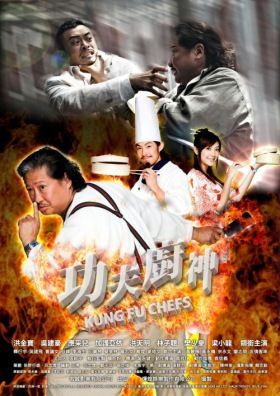 Kung fu szakácsok (2009)