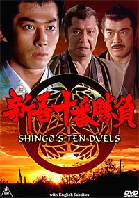 Shingo tíz párbaja (1990)