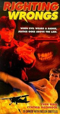 Törvényen kívül (1986)