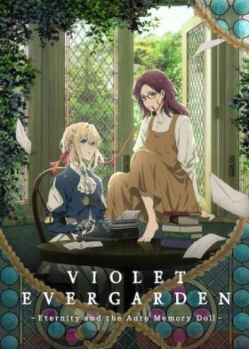Violet Evergarden: Az örökkévalóság és a szellemíró baba (2019)